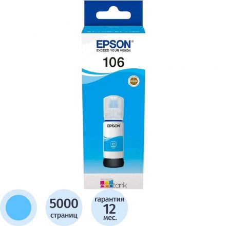 Чернила Epson 106 T00R2 C13T00R240 го лубой для L7160/L7180