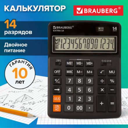 Калькулятор настольный BRAUBERG EXTRA-14-BK (206x155 мм), 14 разрядов, двойное питание, ЧЕРНЫЙ, 250474 Калькулятор настольный BRAUBERG EXTRA-14-BK (206x155 мм), 14 разрядов, двойное питание, ЧЕРНЫЙ, 250474