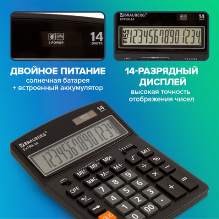 Калькулятор настольный BRAUBERG EXTRA-14-BK (206x155 мм), 14 разрядов, двойное питание, ЧЕРНЫЙ, 250474 Калькулятор настольный BRAUBERG EXTRA-14-BK (206x155 мм), 14 разрядов, двойное питание, ЧЕРНЫЙ, 250474