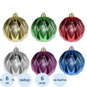 Украшение новогоднее подвесное Шары разноцветные в асс, 6 шт 6см 90781