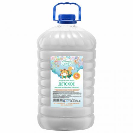 Мыло-крем жидкое ДЕТСКОЕ для детских учреждений и общепита 5 л, HARMONY OF BODY, ПЭТ, HoB-6 Мыло-крем жидкое ДЕТСКОЕ для детских учреждений и общепита 5 л, HARMONY OF BODY, ПЭТ, HoB-6