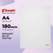 Папка уголок Комус А4 180мкм (прозрачный)