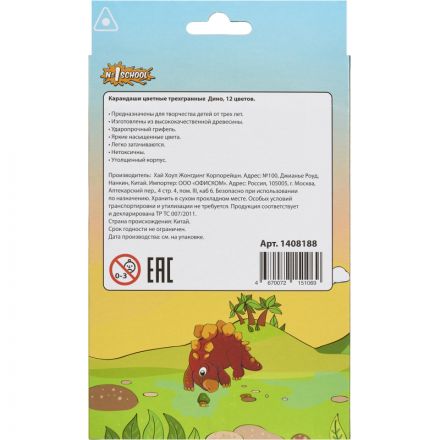 Карандаши цветные 12 цв. 3-гран №1School ДИНО утолщен Карандаши цветные 12 цв. 3-гран №1School ДИНО утолщен