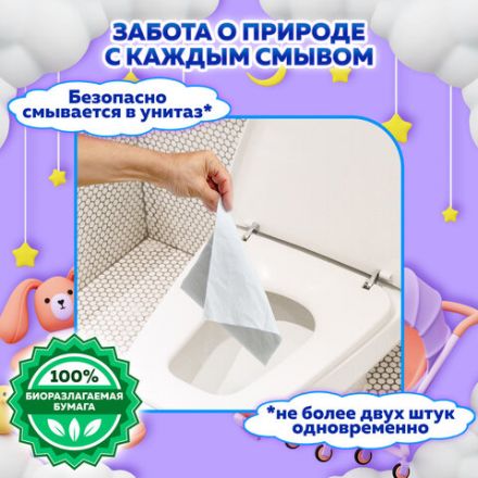 Бумага туалетная влажная детская, смываемая 42 шт., БИОРАЗЛАГАЕМАЯ, LAIMA Kids, 115223