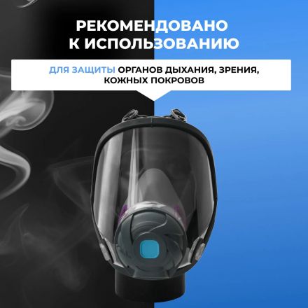 Маска полнолицевая панорамная PHSV 9300, р.М Маска полнолицевая панорамная PHSV 9300, р.М