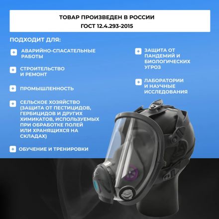 Маска полнолицевая панорамная PHSV 9300, р.М Маска полнолицевая панорамная PHSV 9300, р.М