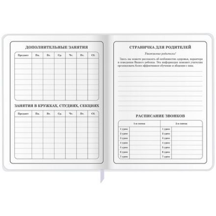 Дневник 1-4 класс 48 л., кожзам (гибкая), печать, фольга, ЮНЛАНДИЯ, "Лисёнок", 106216 Дневник 1-4 класс 48 л., кожзам (гибкая), печать, фольга, ЮНЛАНДИЯ, "Лисёнок", 106216