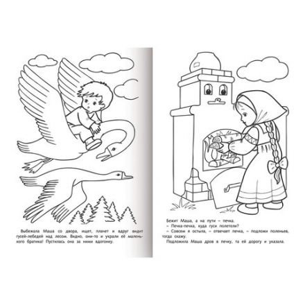 Книжка-раскраска "Любимые сказки", ассорти, 16 стр., 210х290 мм, HATBER Книжка-раскраска "Любимые сказки", ассорти, 16 стр., 210х290 мм, HATBER
