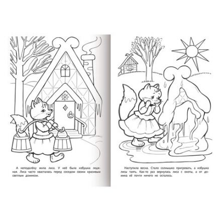 Книжка-раскраска "Любимые сказки", ассорти, 16 стр., 210х290 мм, HATBER Книжка-раскраска "Любимые сказки", ассорти, 16 стр., 210х290 мм, HATBER