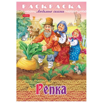 Книжка-раскраска "Любимые сказки", ассорти, 16 стр., 210х290 мм, HATBER Книжка-раскраска "Любимые сказки", ассорти, 16 стр., 210х290 мм, HATBER