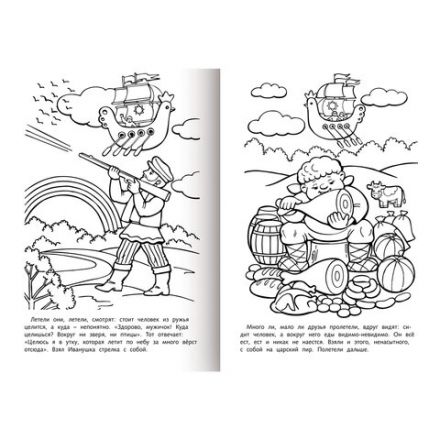 Книжка-раскраска "Любимые сказки", ассорти, 16 стр., 210х290 мм, HATBER Книжка-раскраска "Любимые сказки", ассорти, 16 стр., 210х290 мм, HATBER