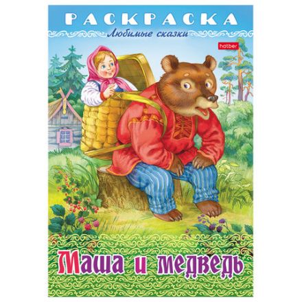 Книжка-раскраска "Любимые сказки", ассорти, 16 стр., 210х290 мм, HATBER Книжка-раскраска "Любимые сказки", ассорти, 16 стр., 210х290 мм, HATBER