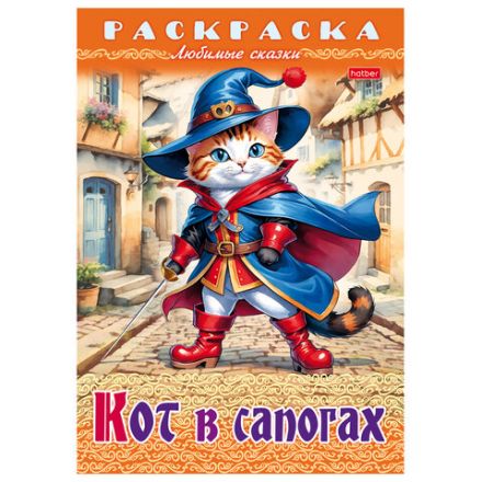 Книжка-раскраска "Любимые сказки", ассорти, 16 стр., 210х290 мм, HATBER Книжка-раскраска "Любимые сказки", ассорти, 16 стр., 210х290 мм, HATBER