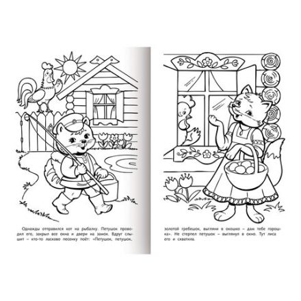 Книжка-раскраска "Любимые сказки", ассорти, 16 стр., 210х290 мм, HATBER Книжка-раскраска "Любимые сказки", ассорти, 16 стр., 210х290 мм, HATBER