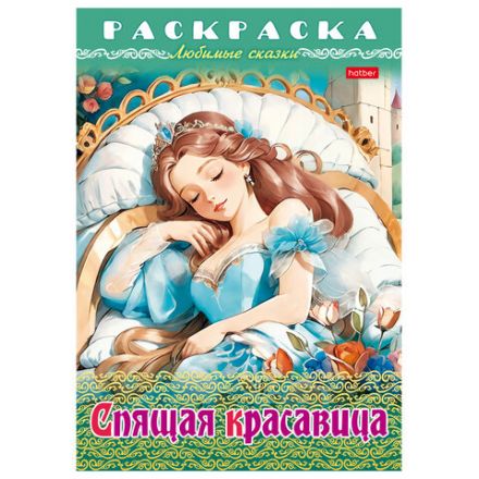 Книжка-раскраска "Любимые сказки", ассорти, 16 стр., 210х290 мм, HATBER Книжка-раскраска "Любимые сказки", ассорти, 16 стр., 210х290 мм, HATBER