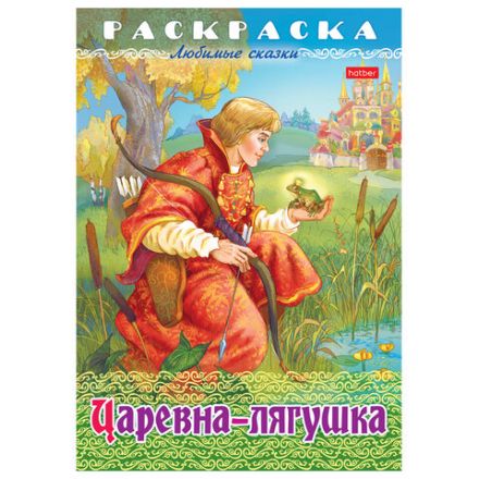 Книжка-раскраска "Любимые сказки", ассорти, 16 стр., 210х290 мм, HATBER Книжка-раскраска "Любимые сказки", ассорти, 16 стр., 210х290 мм, HATBER