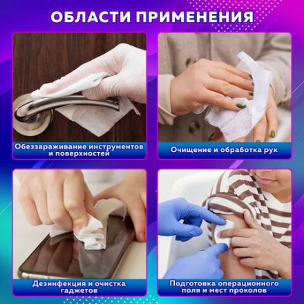 Спиртовые салфетки антисептические 135x185 мм КОМПЛЕКТ 50 шт., ГРАНИ, пакет Спиртовые салфетки антисептические 135x185 мм КОМПЛЕКТ 50 шт., ГРАНИ, пакет