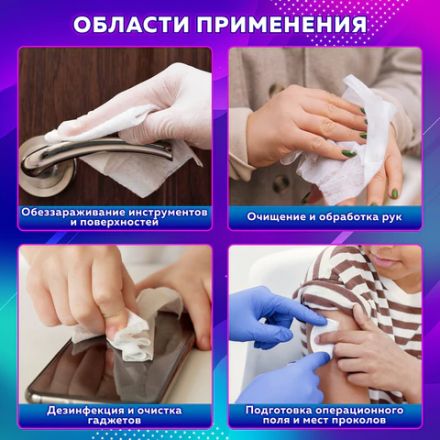 Спиртовые салфетки антисептические 135x185 мм КОМПЛЕКТ 50 шт., ГРАНИ, пакет