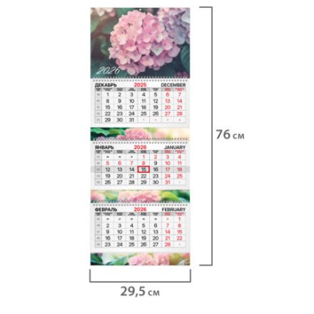 Календарь квартальный 2026 г., 3 блока, 3 гребня, бегунок, мелованная бумага, BRAUBERG EXTRA, "Гортензия", 116826