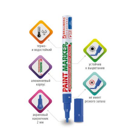 Маркер-краска лаковый (paint marker) 2 мм, СИНИЙ, БЕЗ КСИЛОЛА (без запаха), алюминий, BRAUBERG PROFESSIONAL, 150864 Маркер-краска лаковый (paint marker) 2 мм, СИНИЙ, БЕЗ КСИЛОЛА (без запаха), алюминий, BRAUBERG PROFESSIONAL, 150864