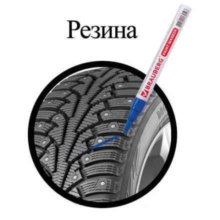 Маркер-краска лаковый (paint marker) 2 мм, СИНИЙ, БЕЗ КСИЛОЛА (без запаха), алюминий, BRAUBERG PROFESSIONAL, 150864 Маркер-краска лаковый (paint marker) 2 мм, СИНИЙ, БЕЗ КСИЛОЛА (без запаха), алюминий, BRAUBERG PROFESSIONAL, 150864