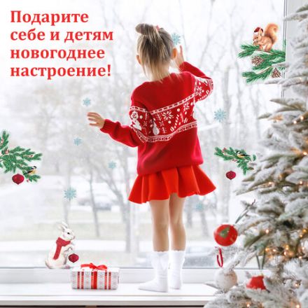Наклейка для окон двусторонняя МНОГОРАЗОВАЯ 30х38 см "Зверята и ёлка", ЗОЛОТАЯ СКАЗКА, 591186