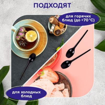 Ложка чайная одноразовая пластиковая 125 мм, черная, КОМПЛЕКТ 100 шт., ЭТАЛОН, WELDAY (ВЭЛДЭЙ), 607830 Ложка чайная одноразовая пластиковая 125 мм, черная, КОМПЛЕКТ 100 шт., ЭТАЛОН, WELDAY (ВЭЛДЭЙ), 607830