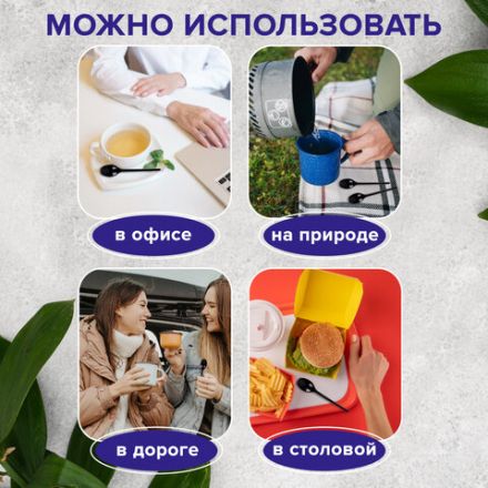 Ложка чайная одноразовая пластиковая 125 мм, черная, КОМПЛЕКТ 100 шт., ЭТАЛОН, WELDAY (ВЭЛДЭЙ), 607830 Ложка чайная одноразовая пластиковая 125 мм, черная, КОМПЛЕКТ 100 шт., ЭТАЛОН, WELDAY (ВЭЛДЭЙ), 607830