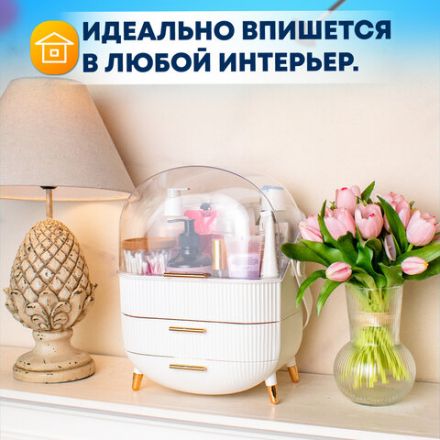 Органайзер (бьюти бокс) для хранения косметики, духов, мелочей, STYLE, 34х19х28,5 см, DASWERK (ДАСВЕРК), 608473 Органайзер (бьюти бокс) для хранения косметики, духов, мелочей, STYLE, 34х19х28,5 см, DASWERK (ДАСВЕРК), 608473