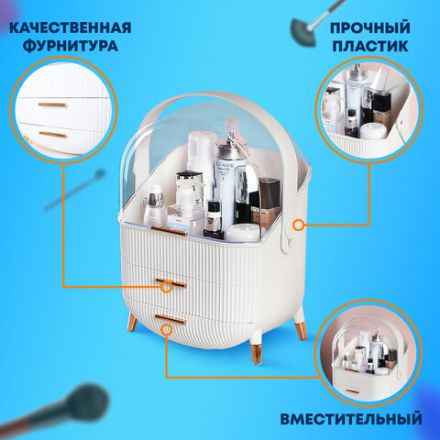 Органайзер (бьюти бокс) для хранения косметики, духов, мелочей, STYLE, 34х19х28,5 см, DASWERK (ДАСВЕРК), 608473 Органайзер (бьюти бокс) для хранения косметики, духов, мелочей, STYLE, 34х19х28,5 см, DASWERK (ДАСВЕРК), 608473