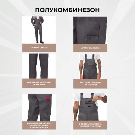 Костюм рабочий летний муж л10-КПК т-сер/с-сер 64-66 182-188 ( серия л) Костюм рабочий летний муж л10-КПК т-сер/с-сер 64-66 182-188 ( серия л)