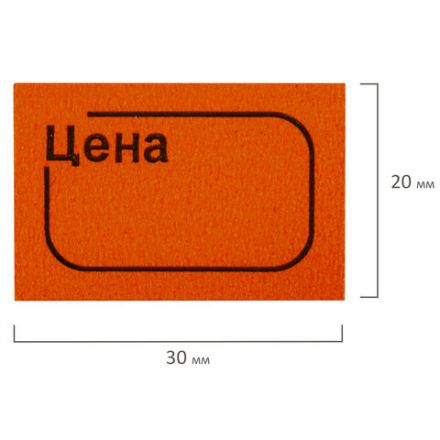 Ценник малый "Цена", 30х20 мм, оранжевый, самоклеящийся, КОМПЛЕКТ 5 рулонов по 250 шт., BRAUBERG, 123589 Ценник малый "Цена", 30х20 мм, оранжевый, самоклеящийся, КОМПЛЕКТ 5 рулонов по 250 шт., BRAUBERG, 123589