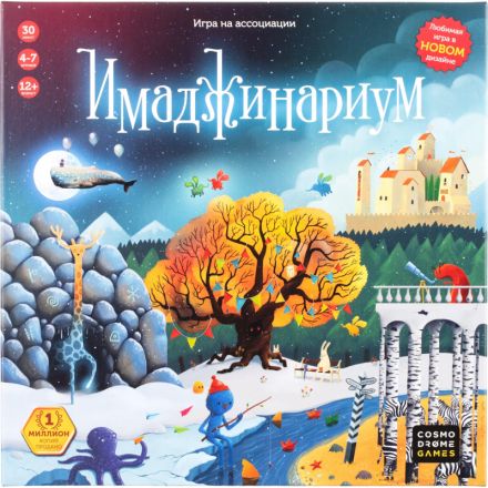 Настольная игра Имаджинариум арт.11664