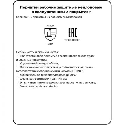 Перчатки защитные нейлоновые с п/у покр. JetaSafetyJP01g серый 10/XL12п/уп Перчатки защитные нейлоновые с п/у покр. JetaSafetyJP01g серый 10/XL12п/уп