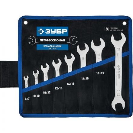 Набор ключей рожковых гаечных, 8 шт, 6 - 24 мм, ЗУБР