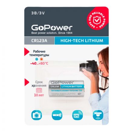 Батарейка GoPower CR123A 1шт Lithium 3V (1/8/80) Батарейка GoPower CR123A 1шт Lithium 3V (1/8/80)