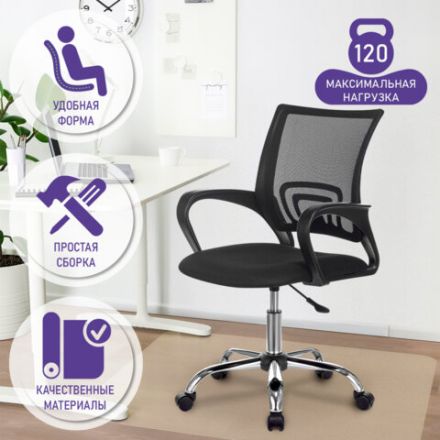 Кресло BRABIX "Fly MG-396", с подлокотниками, сетка, хром, черное, 532086 Кресло BRABIX "Fly MG-396", с подлокотниками, сетка, хром, черное, 532086