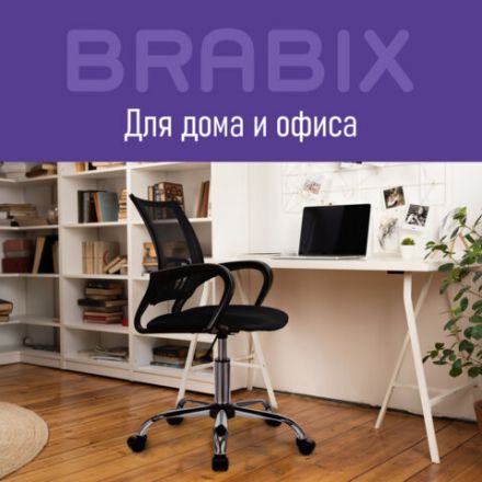 Кресло BRABIX "Fly MG-396", с подлокотниками, сетка, хром, черное, 532086 Кресло BRABIX "Fly MG-396", с подлокотниками, сетка, хром, черное, 532086