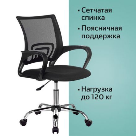 Кресло BRABIX "Fly MG-396", с подлокотниками, сетка, хром, черное, 532086 Кресло BRABIX "Fly MG-396", с подлокотниками, сетка, хром, черное, 532086