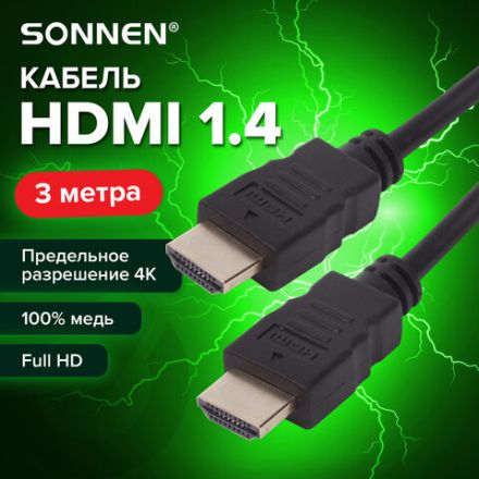 Кабель HDMI AM-AM, 3 м, SONNEN, ver1.4, FullHD, 4К, для ноутбука, компьютера, ТВ-приставки, монитора, телевизора, проектора, черный, 513121 Кабель HDMI AM-AM, 3 м, SONNEN, ver1.4, FullHD, 4К, для ноутбука, компьютера, ТВ-приставки, монитора, телевизора, проектора, черный, 513121