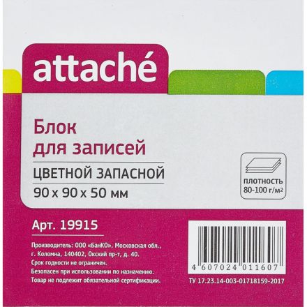 Блок для записей ATTACHE запасной 9х9х5 цветной блок 80 г Блок для записей ATTACHE запасной 9х9х5 цветной блок 80 г