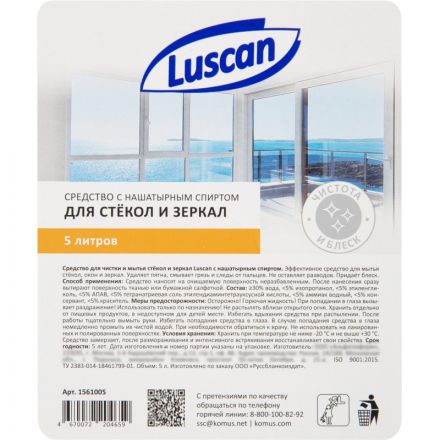 Средство для стекол и зеркал Luscan 5л с нашат.спиртом канистра Средство для стекол и зеркал Luscan 5л с нашат.спиртом канистра