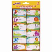 Наклейки для маркировки школьных принадлежностей "Зверушки", 12 штук, 14х21 см, ЮНЛАНДИЯ, 662708 Наклейки для маркировки школьных принадлежностей "Зверушки", 12 штук, 14х21 см, ЮНЛАНДИЯ, 662708