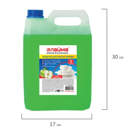 Средство для мытья посуды 5 л, LAIMA PROFESSIONAL, концентрат, "Яблоко", 604651 Средство для мытья посуды 5 л, LAIMA PROFESSIONAL, концентрат, "Яблоко", 604651