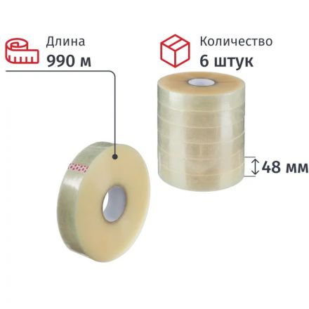 Клейкая лента упаковочная 48ммх990мх43мкм, прозрачная 6 шт/уп(белая втулка) Клейкая лента упаковочная 48ммх990мх43мкм, прозрачная 6 шт/уп(белая втулка)