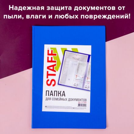 Папка для семейных документов с файлами (паспорта, свидетельства, полисы, СНИЛС) STAFF, 16 отделений, ПВХ, синяя, 237806 Папка для семейных документов с файлами (паспорта, свидетельства, полисы, СНИЛС) STAFF, 16 отделений, ПВХ, синяя, 237806