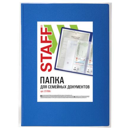 Папка для семейных документов с файлами (паспорта, свидетельства, полисы, СНИЛС) STAFF, 16 отделений, ПВХ, синяя, 237806 Папка для семейных документов с файлами (паспорта, свидетельства, полисы, СНИЛС) STAFF, 16 отделений, ПВХ, синяя, 237806