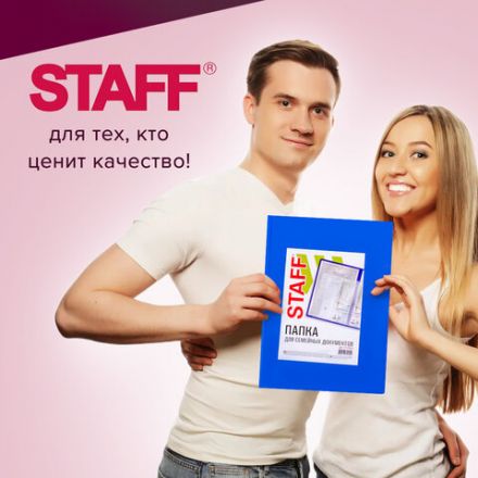 Папка для семейных документов с файлами (паспорта, свидетельства, полисы, СНИЛС) STAFF, 16 отделений, ПВХ, синяя, 237806 Папка для семейных документов с файлами (паспорта, свидетельства, полисы, СНИЛС) STAFF, 16 отделений, ПВХ, синяя, 237806