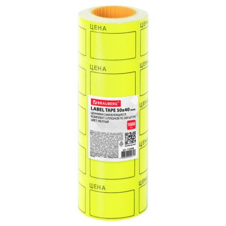 Ценник большой "Цена" 50х40 мм желтый, самоклеящийся, КОМПЛЕКТ 5 рулонов по 200 шт., BRAUBERG, 112358 Ценник большой "Цена" 50х40 мм желтый, самоклеящийся, КОМПЛЕКТ 5 рулонов по 200 шт., BRAUBERG, 112358