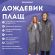 Дождевик плащ серый на кнопках, EVA, многоразовый прочный, чехол в комплекте, универсальный размер, SHAMAANI (ШАМААНИ), 610936